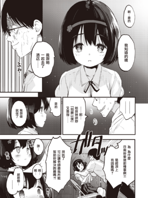[もず] じゅーしーがーるず [中文][無修正][DL版](1話無翻譯)_029