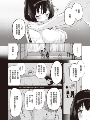 [もず] じゅーしーがーるず [中文][無修正][DL版](1話無翻譯)_030