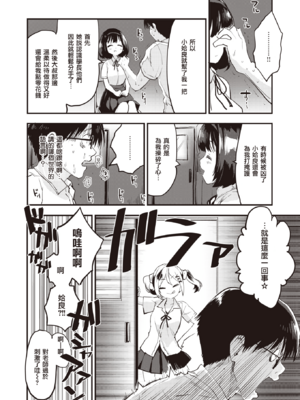 [もず] じゅーしーがーるず [中文][無修正][DL版](1話無翻譯)_032