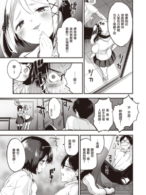 [もず] じゅーしーがーるず [中文][無修正][DL版](1話無翻譯)_033