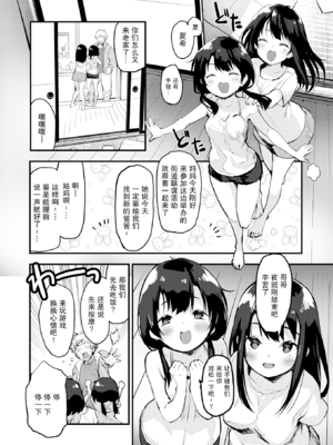[もず] じゅーしーがーるず [中文][無修正][DL版](1話無翻譯)_048