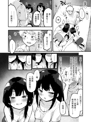 [もず] じゅーしーがーるず [中文][無修正][DL版](1話無翻譯)_060