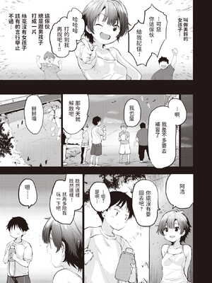 [もず] じゅーしーがーるず [中文][無修正][DL版](1話無翻譯)_073
