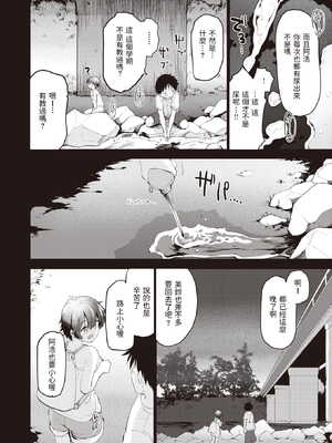 [もず] じゅーしーがーるず [中文][無修正][DL版](1話無翻譯)_078