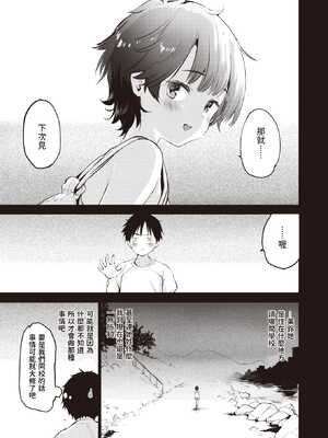 [もず] じゅーしーがーるず [中文][無修正][DL版](1話無翻譯)_079
