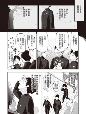 [もず] じゅーしーがーるず [中文][無修正][DL版](1話無翻譯)_080