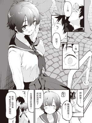 [もず] じゅーしーがーるず [中文][無修正][DL版](1話無翻譯)_081