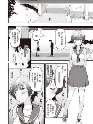 [もず] じゅーしーがーるず [中文][無修正][DL版](1話無翻譯)_082