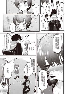 [もず] じゅーしーがーるず [中文][無修正][DL版](1話無翻譯)_083