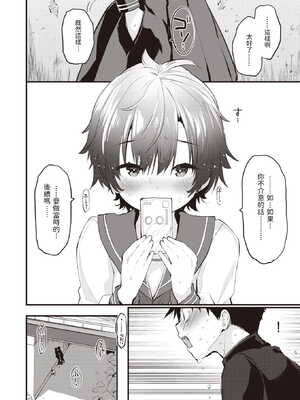 [もず] じゅーしーがーるず [中文][無修正][DL版](1話無翻譯)_084
