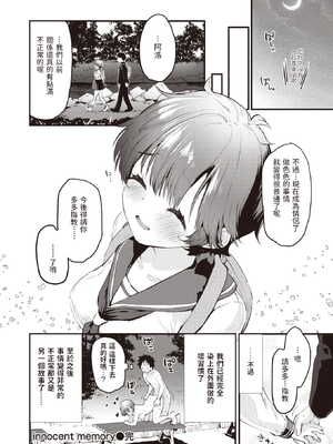 [もず] じゅーしーがーるず [中文][無修正][DL版](1話無翻譯)_092