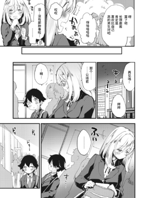 [もず] じゅーしーがーるず [中文][無修正][DL版](1話無翻譯)_097