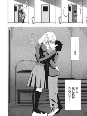[もず] じゅーしーがーるず [中文][無修正][DL版](1話無翻譯)_098