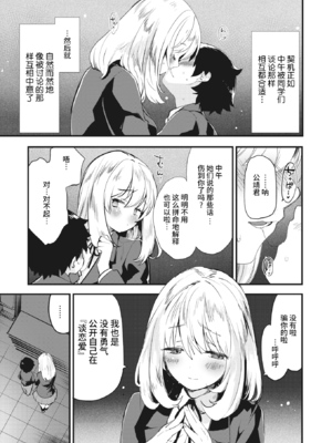 [もず] じゅーしーがーるず [中文][無修正][DL版](1話無翻譯)_099