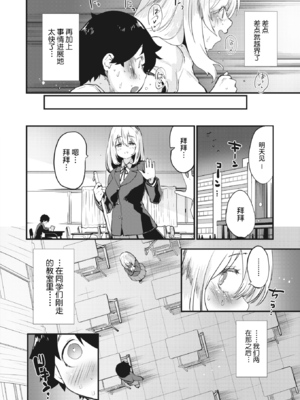 [もず] じゅーしーがーるず [中文][無修正][DL版](1話無翻譯)_106