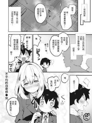[もず] じゅーしーがーるず [中文][無修正][DL版](1話無翻譯)_116
