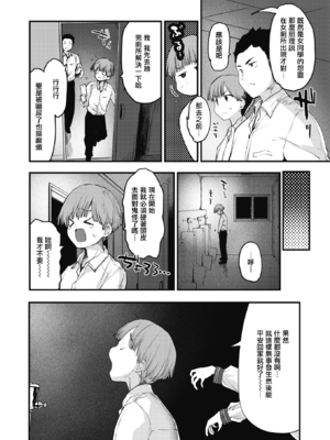 [もず] じゅーしーがーるず [中文][無修正][DL版](1話無翻譯)_120