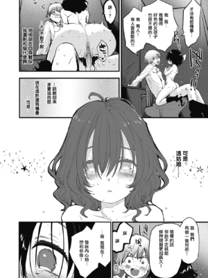 [もず] じゅーしーがーるず [中文][無修正][DL版](1話無翻譯)_132