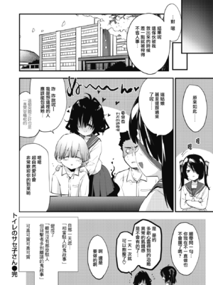 [もず] じゅーしーがーるず [中文][無修正][DL版](1話無翻譯)_138