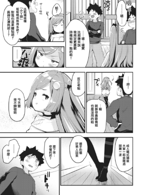 [もず] じゅーしーがーるず [中文][無修正][DL版](1話無翻譯)_141