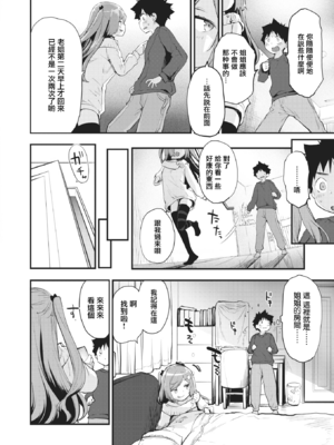 [もず] じゅーしーがーるず [中文][無修正][DL版](1話無翻譯)_142