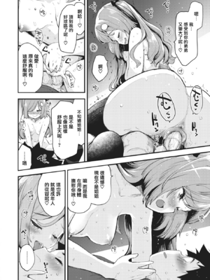 [もず] じゅーしーがーるず [中文][無修正][DL版](1話無翻譯)_154