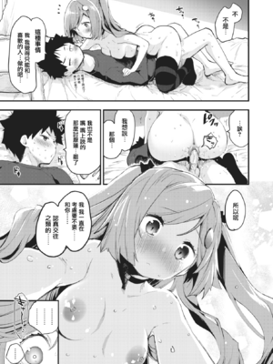 [もず] じゅーしーがーるず [中文][無修正][DL版](1話無翻譯)_155