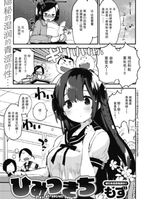 [もず] じゅーしーがーるず [中文][無修正][DL版](1話無翻譯)_161