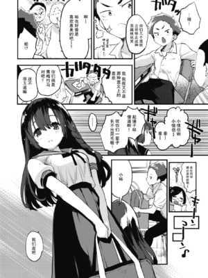 [もず] じゅーしーがーるず [中文][無修正][DL版](1話無翻譯)_162