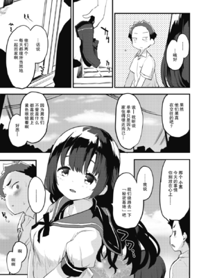 [もず] じゅーしーがーるず [中文][無修正][DL版](1話無翻譯)_163