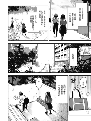 [もず] じゅーしーがーるず [中文][無修正][DL版](1話無翻譯)_164