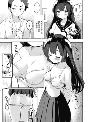 [もず] じゅーしーがーるず [中文][無修正][DL版](1話無翻譯)_165