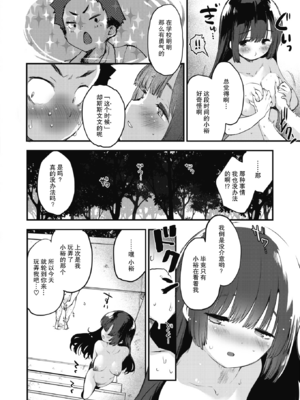[もず] じゅーしーがーるず [中文][無修正][DL版](1話無翻譯)_168