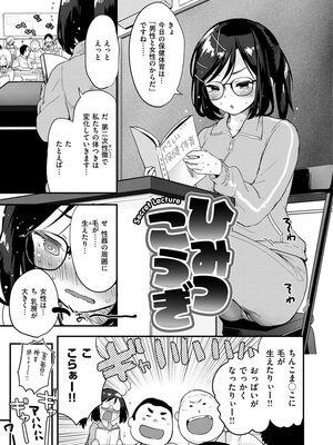 [もず] じゅーしーがーるず [中文][無修正][DL版](1話無翻譯)_177
