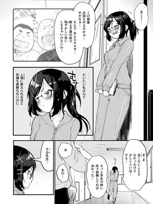 [もず] じゅーしーがーるず [中文][無修正][DL版](1話無翻譯)_178