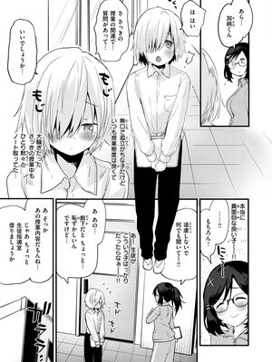 [もず] じゅーしーがーるず [中文][無修正][DL版](1話無翻譯)_179