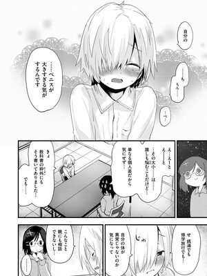 [もず] じゅーしーがーるず [中文][無修正][DL版](1話無翻譯)_180