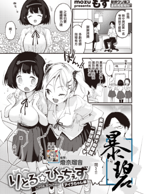 [もず] じゅーしーがーるず [中文][無修正][DL版](1話無翻譯)_204