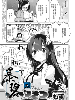 [もず] じゅーしーがーるず [中文][無修正][DL版](1話無翻譯)_214