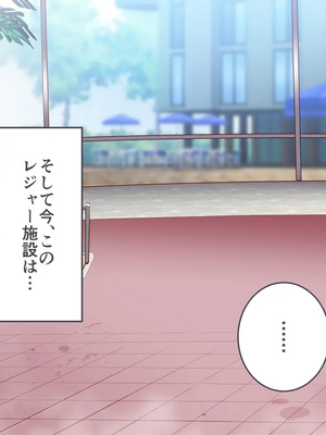 [にゅう工房 (にゅう)] 無関心プール～会う女全員、セクハラし放題の歩く生オナホ～_004_001_03