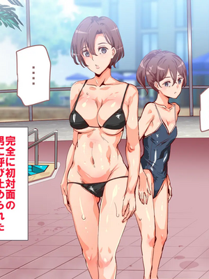 [にゅう工房 (にゅう)] 無関心プール～会う女全員、セクハラし放題の歩く生オナホ～_007_001_06