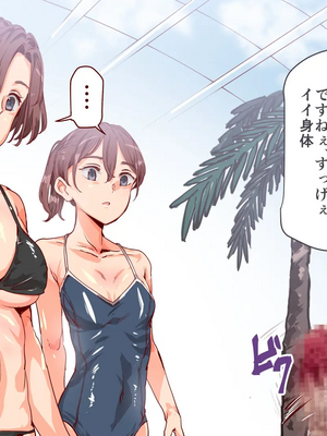[にゅう工房 (にゅう)] 無関心プール～会う女全員、セクハラし放題の歩く生オナホ～_011_001_10