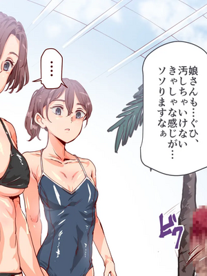 [にゅう工房 (にゅう)] 無関心プール～会う女全員、セクハラし放題の歩く生オナホ～_012_001_11