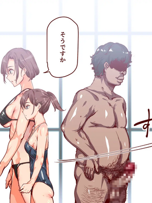[にゅう工房 (にゅう)] 無関心プール～会う女全員、セクハラし放題の歩く生オナホ～_014_001_13