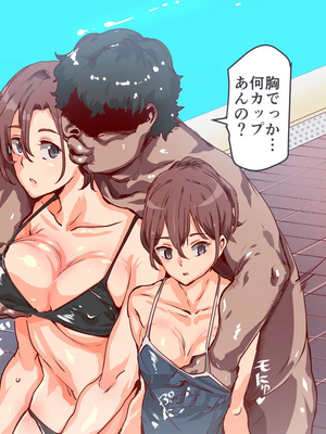 [にゅう工房 (にゅう)] 無関心プール～会う女全員、セクハラし放題の歩く生オナホ～_018_001_17