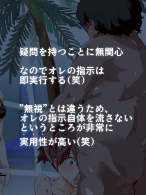 [にゅう工房 (にゅう)] 無関心プール～会う女全員、セクハラし放題の歩く生オナホ～_035_001_34