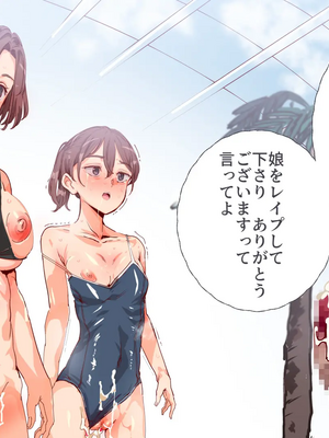 [にゅう工房 (にゅう)] 無関心プール～会う女全員、セクハラし放題の歩く生オナホ～_076_001_74_2