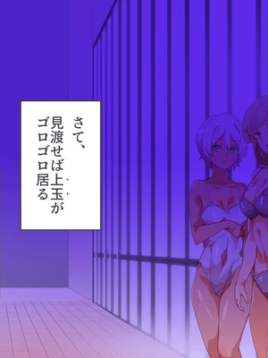 [にゅう工房 (にゅう)] 無関心プール～会う女全員、セクハラし放題の歩く生オナホ～_078_001_75