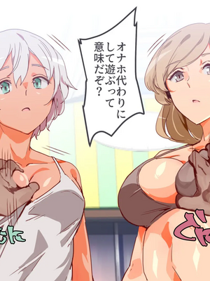 [にゅう工房 (にゅう)] 無関心プール～会う女全員、セクハラし放題の歩く生オナホ～_083_001_80