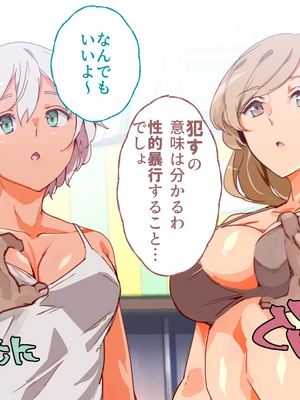 [にゅう工房 (にゅう)] 無関心プール～会う女全員、セクハラし放題の歩く生オナホ～_084_001_81